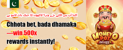 میگا جیک پاٹ آفر promotion banner