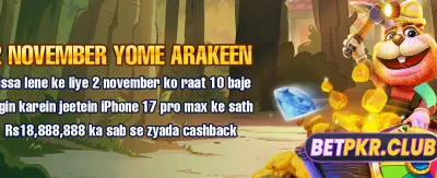 آج ہی لاگ ان کریں اور جیتیں