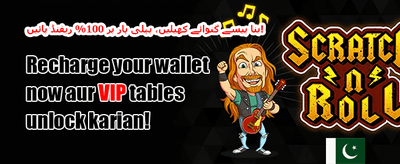 ہفتہ وار ری لوڈ بونس promotion banner